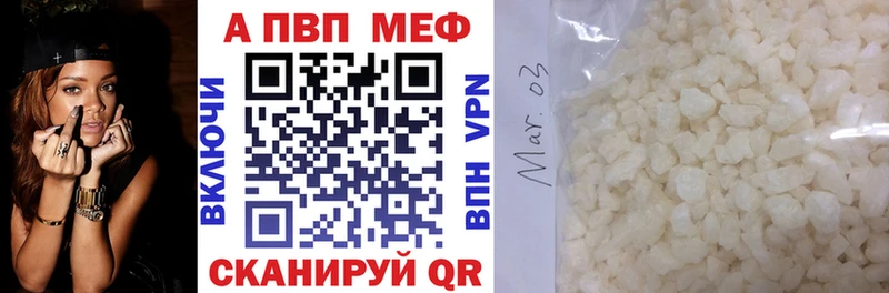 Alfa_PVP Соль  Купить где  Заречный 