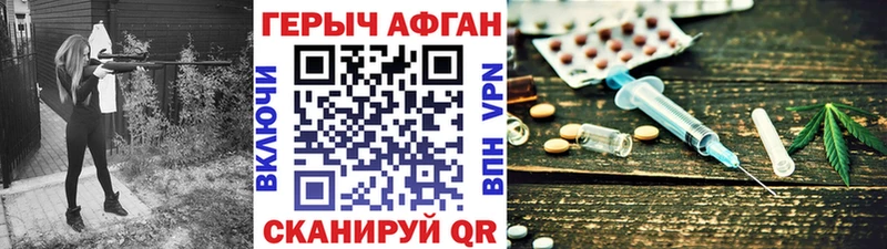 Героин VHQ  Купить закладки  Заречный 