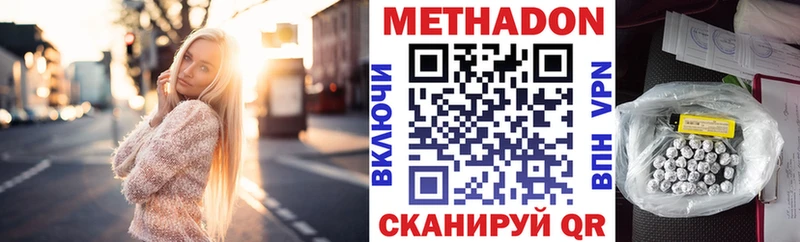 Метадон белоснежный  Купить где  Заречный 